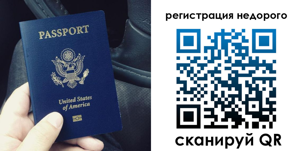 временная регистрация гарантия в Шелехове