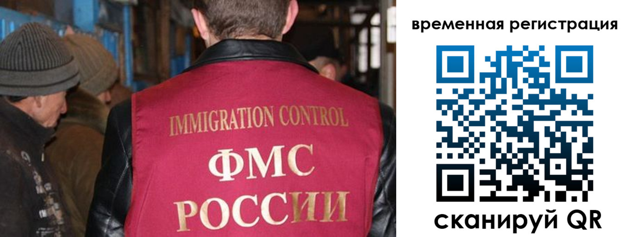 временная регистрация в квартире в Шелехове