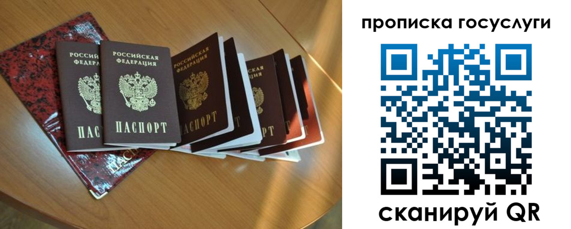временная регистрация в квартире в Шелехове