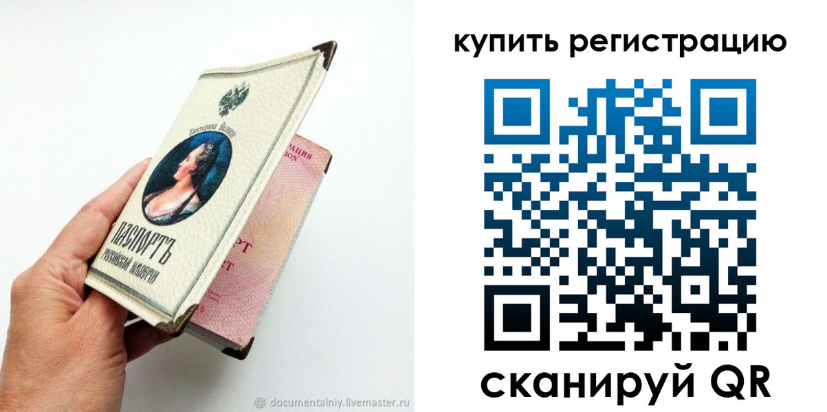 прописка для военкомата в Шелехове